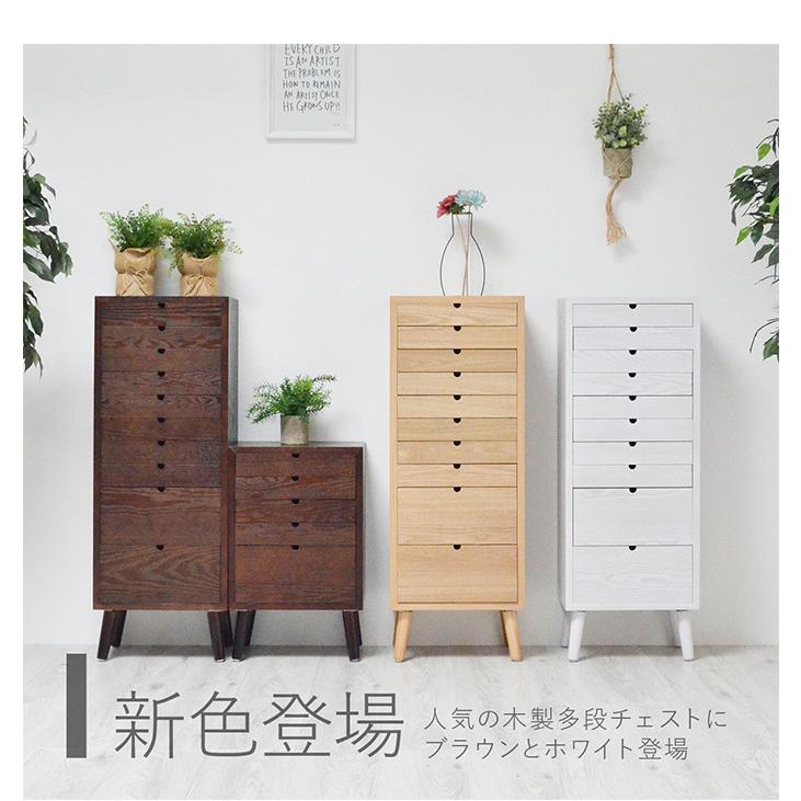 チェスト タンス 収納 収納家具 棚 木製 完成品 おしゃれ 幅36cm 8段 本棚 キャビネット シェルフ ラック おしゃれ棚 収納棚 天然木の画像