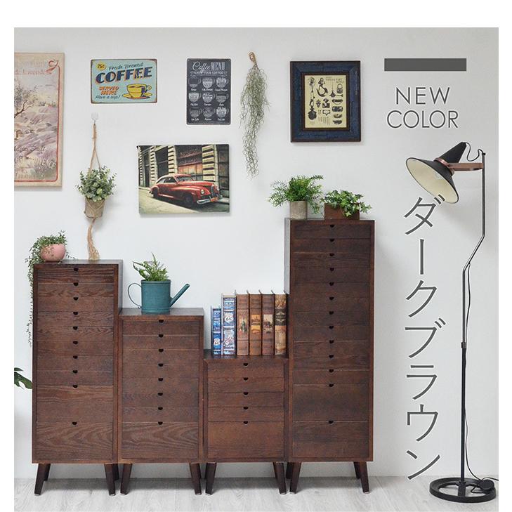 ダークブラウン 木製チェスト 8引き出し ダークブラウン 木製チェスト 8引き出し 木製ダークブラウンタンス 8