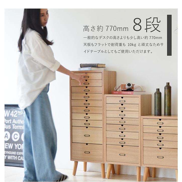 チェスト タンス 収納 収納家具 棚 木製 完成品 おしゃれ 幅36cm 8段 本棚 キャビネット シェルフ ラック おしゃれ棚 収納棚 天然木の画像