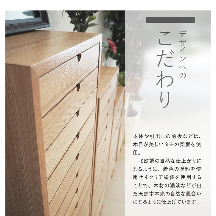 チェスト タンス 収納 収納家具 棚 木製 完成品 おしゃれ 幅36cm 8段 本棚 キャビネット シェルフ ラック おしゃれ棚 収納棚 天然木の画像