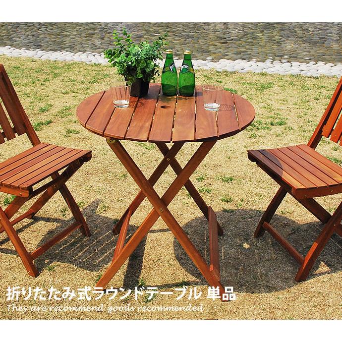 ガーデンテーブル ガーデニングテーブル テーブル カフェテーブル カフェ 68 5cm 丸型 折り畳み 木製 カントリー アンティーク調 パラソルホール付き G113 インテリアショップ イーナ 通販 Yahoo ショッピング