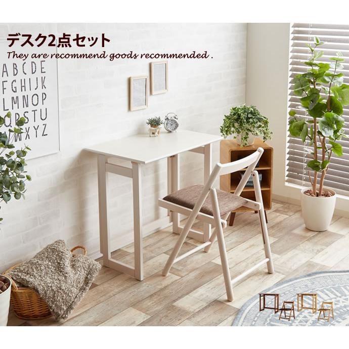 折りたたみデスク デスクセット 2点セット デスク&チェア シンプル