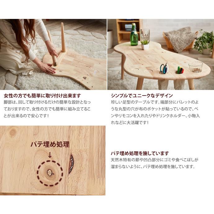 テーブル ローテーブル センターテーブル インテリア デザイン 木製 シンプル 一人暮らし 北欧 ナチュラル 収納 木 コンパクト 変わってる 足 足型 足の形 G インテリアショップ イーナ 通販 Yahoo ショッピング