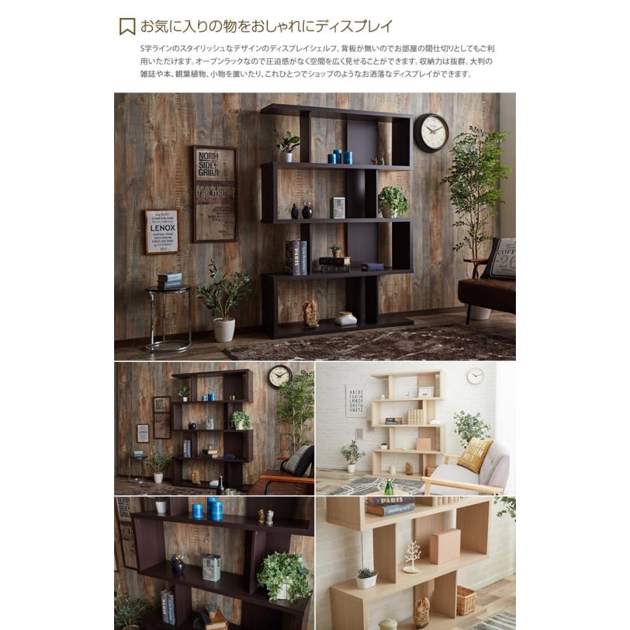 ラック ディスプレイラック コレクションラック オープンラック 棚 収納棚 本棚 収納 間仕切り オシャレ おしゃれ おしゃれ家具 食器棚 リビング キッチン G インテリアショップ イーナ 通販 Yahoo ショッピング