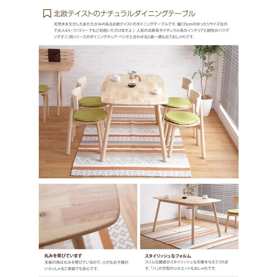 テーブル ダイニング ダイニングテーブル リビング リビングテーブル シンプル 北欧 ナチュラル かわいい角丸テーブル 高さ72 おしゃれ 幅135 4人用 カフェ G インテリアショップ イーナ 通販 Yahoo ショッピング