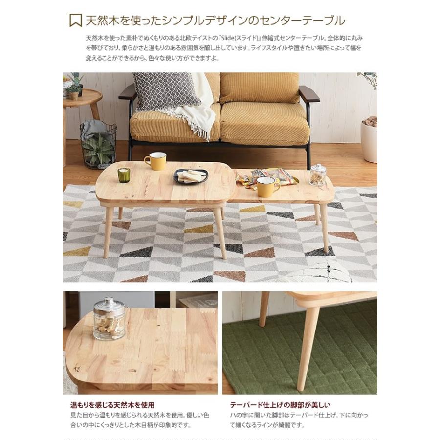 伸縮式 センターテーブル 幅120cm 幅70cm 伸縮 テーブル 木製 天然木 木目 ローテーブル コーヒーテーブル カフェテーブル 食卓テーブル リビングテーブル_2