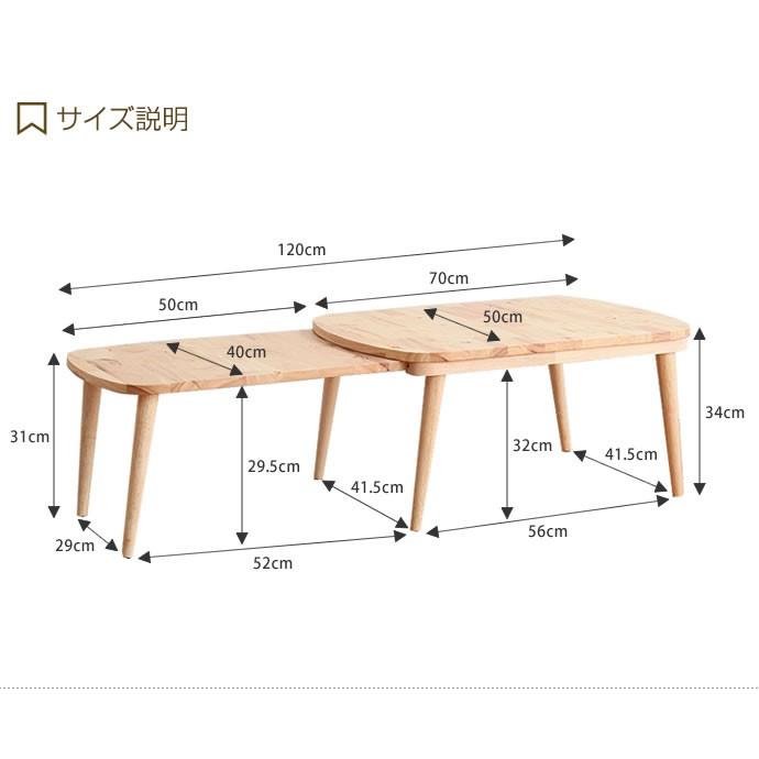 伸縮式 センターテーブル 幅120cm 幅70cm 伸縮 テーブル 木製 天然木 木目 ローテーブル コーヒーテーブル カフェテーブル 食卓テーブル リビングテーブル_3