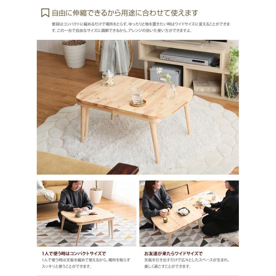 伸縮式 センターテーブル 幅120cm 幅70cm 伸縮 テーブル 木製 天然木 木目 ローテーブル コーヒーテーブル カフェテーブル 食卓テーブル リビングテーブル_5