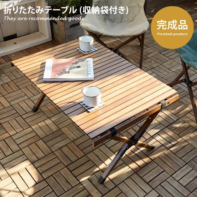 完成品 ガーデンテーブル テーブル 机 アウトドア 庭 ベランダ バルコニー テラス ガーデンファニチャー 幅91cm 奥行60cm 高さ45cm 折りたたみ 室内 収納 G インテリアショップ イーナ 通販 Yahoo ショッピング