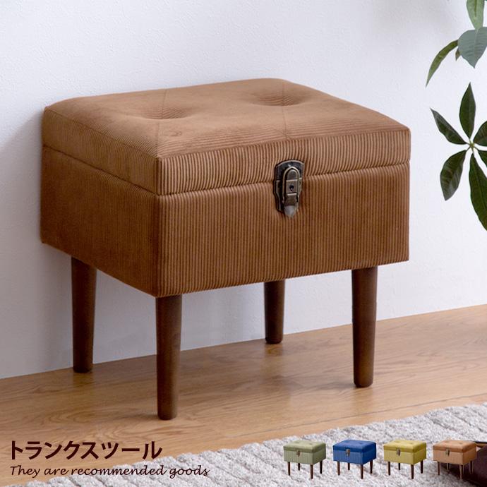 スツール 収納 収納スツール アンティーク トランク風スツール おしゃれ 腰掛け 収納ボックス トランク型 収納ケース フタ付き 60幅