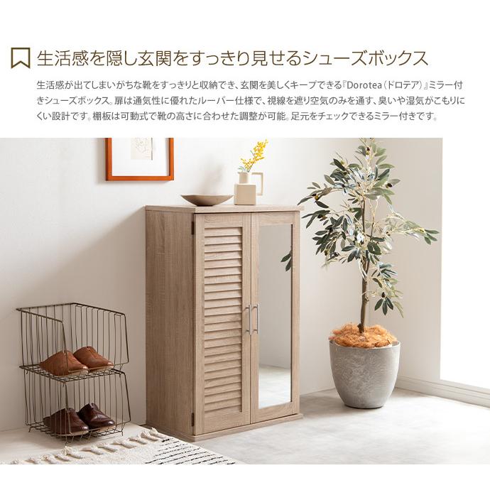 シューズボックス 靴箱 下駄箱 シューズラック ミラー ミラー付き 鏡
