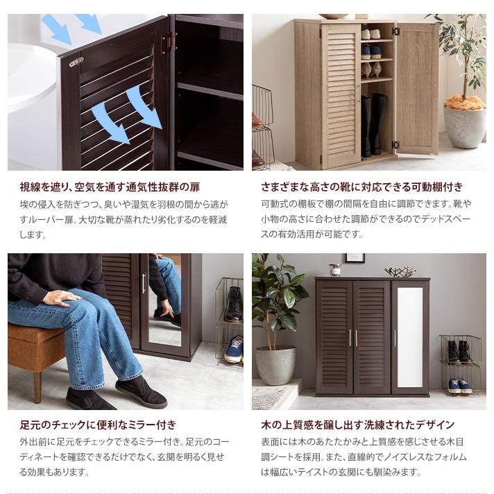 木目調靴箱 ミラー付き 収納力抜群 シューズボックス 靴箱 下駄箱 シューズラック ミラー ミラー付き 鏡