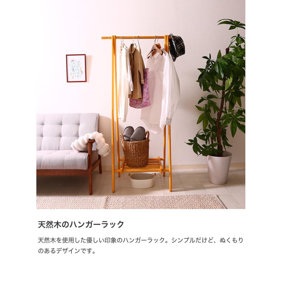 ハンガーラック 木製ハンガー コート掛け オープンラック 棚付き 洋服