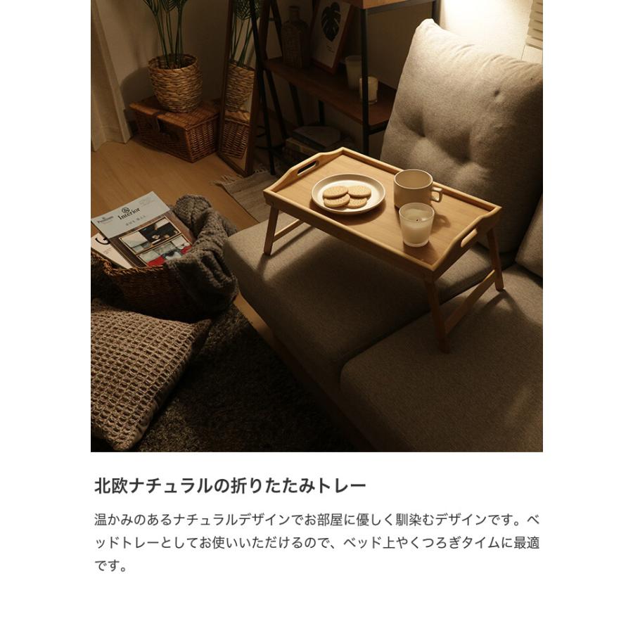トレーテーブル トレー トレイ テーブル 簡易テーブル ベッドトレー