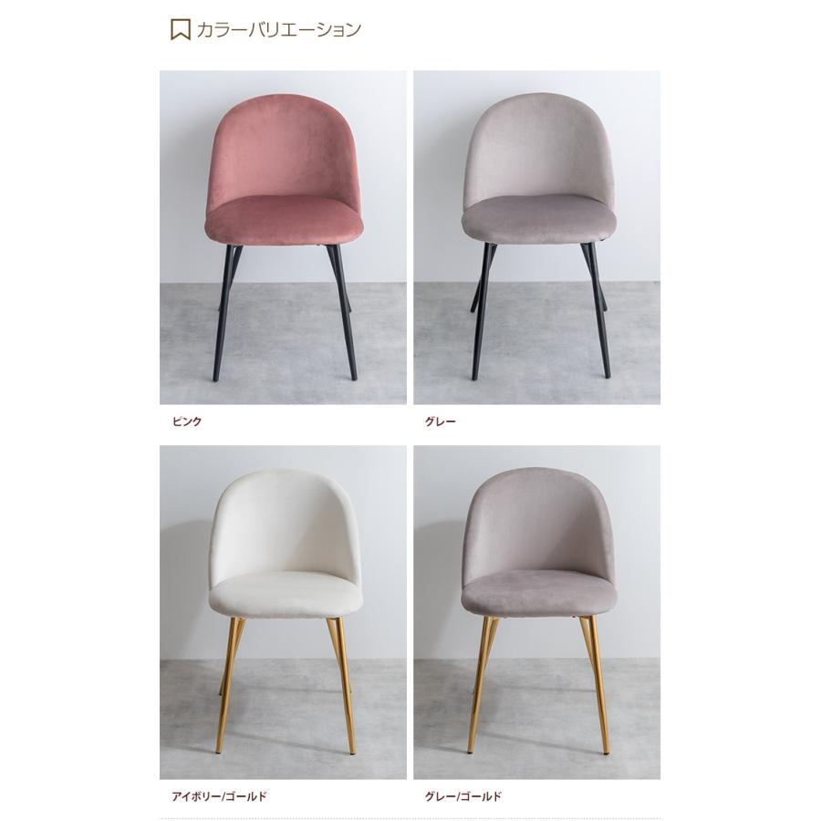 ダイニングチェア ダイニング チェア チェアー 椅子 1人掛け 金脚