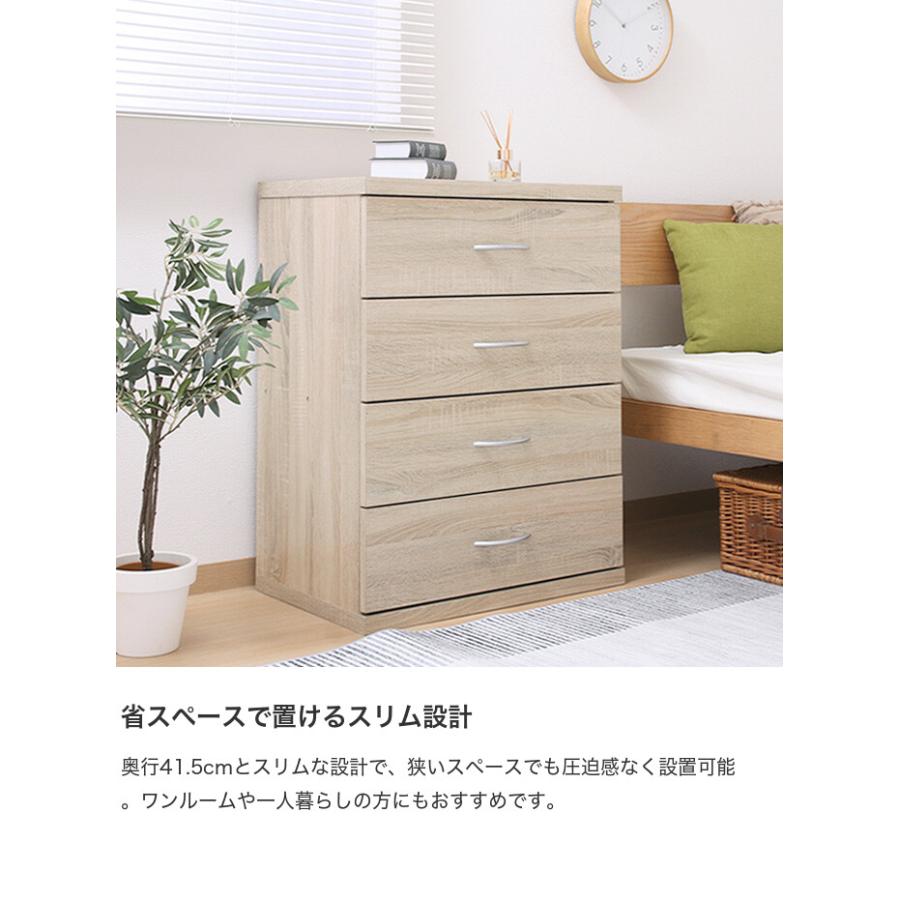 チェスト 洋タンス 収納チェスト 洋服収納 リビング 大容量 4段　おしゃれ タンス ローチェスト 収納 引出し 日本製 4段 洋服収納 木製 w80 収納
