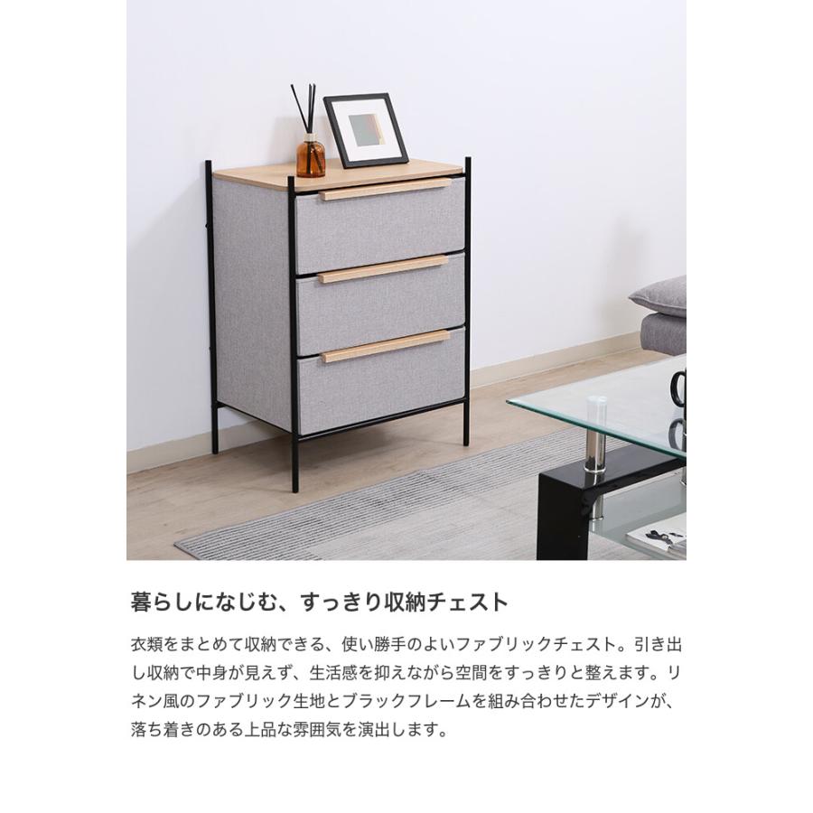 ファブリックチェスト 3段 リネン風 衣料収納 チェスト タンス 大容量 軽量 ファブリック 引き出し 組立簡単 リビング ワンルーム 一人暮らし 幅57.7_1