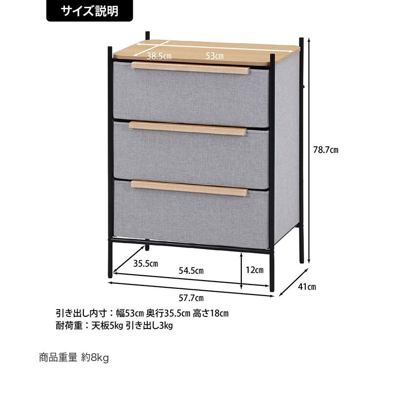ファブリックチェスト 3段 リネン風 衣料収納 チェスト タンス 大容量 軽量 ファブリック 引き出し 組立簡単 リビング ワンルーム 一人暮らし 幅57.7_9