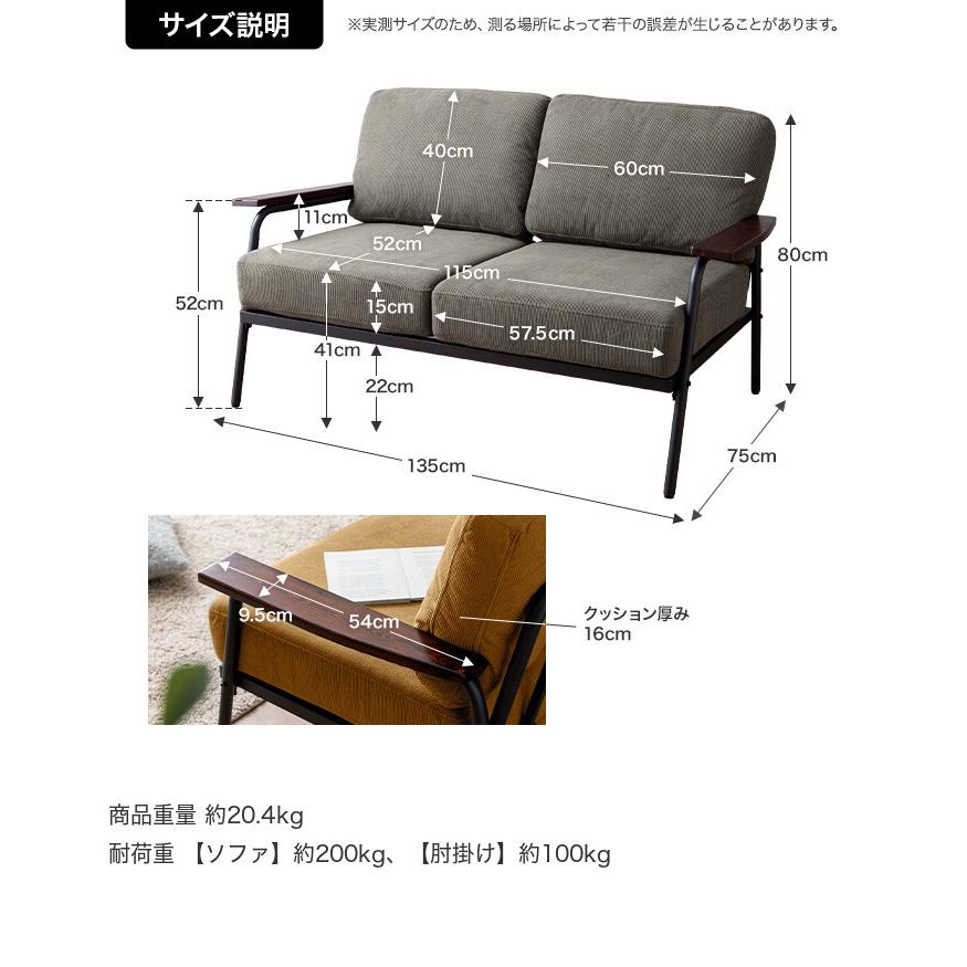 ソファ 2人掛けソファ コーデュロイ コンパクト 省スペース 小さめ 二