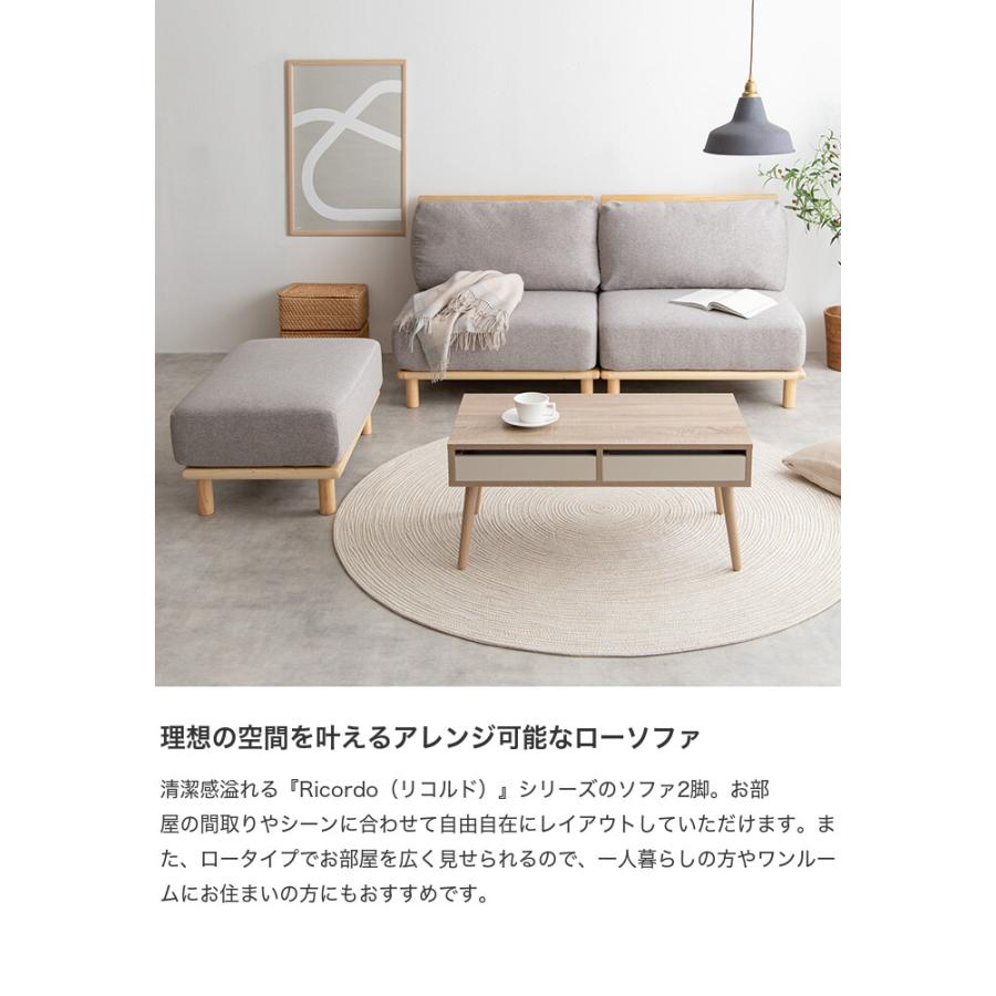 Ricordo リコルド ソファー ソファ 2人掛けソファ 2人掛けソファー 2人