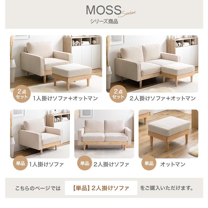 ソファ ソファー 2人掛け 二人掛け 2人用 二人用 2P ふたりがけ ロー