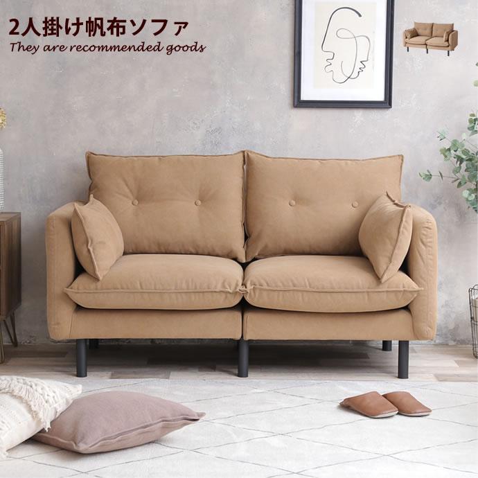 激安ブランド ソファ ソファー 2人掛けソファ 2人掛けソファー 2人掛け 2p 二人掛け ローソファ ローソファー 一人暮らし コンパクト New限定品 Www Cristaxi Ro