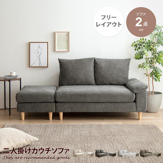 Mellow メロー ソファ ソファー オットマン コンパクトソファ 2 Mellow メロー ソファ ソファー オットマン コンパクトソファ 2
