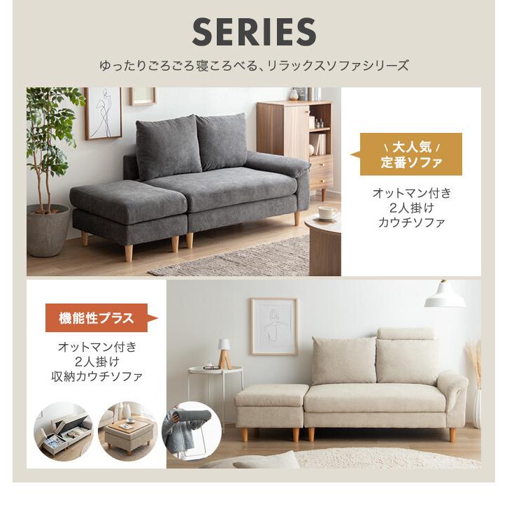 ソファ ソファー オットマン コンパクトソファ 2人掛け 2人用