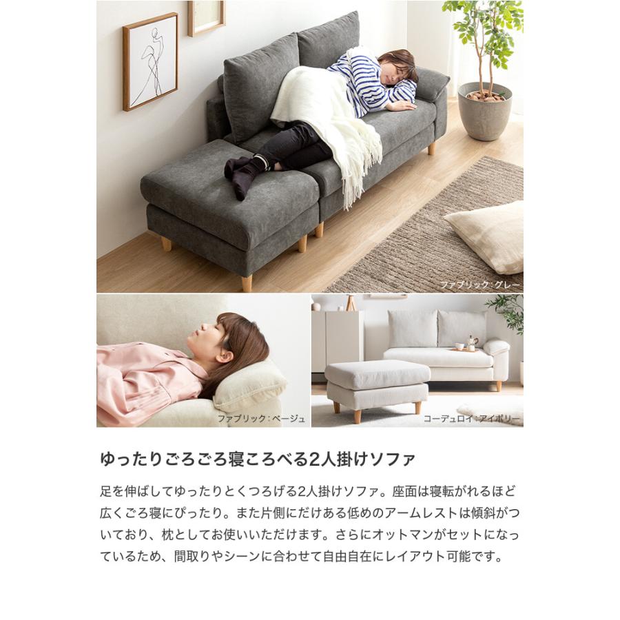 ソファ ソファー オットマン コンパクトソファ 2人掛け 2人用