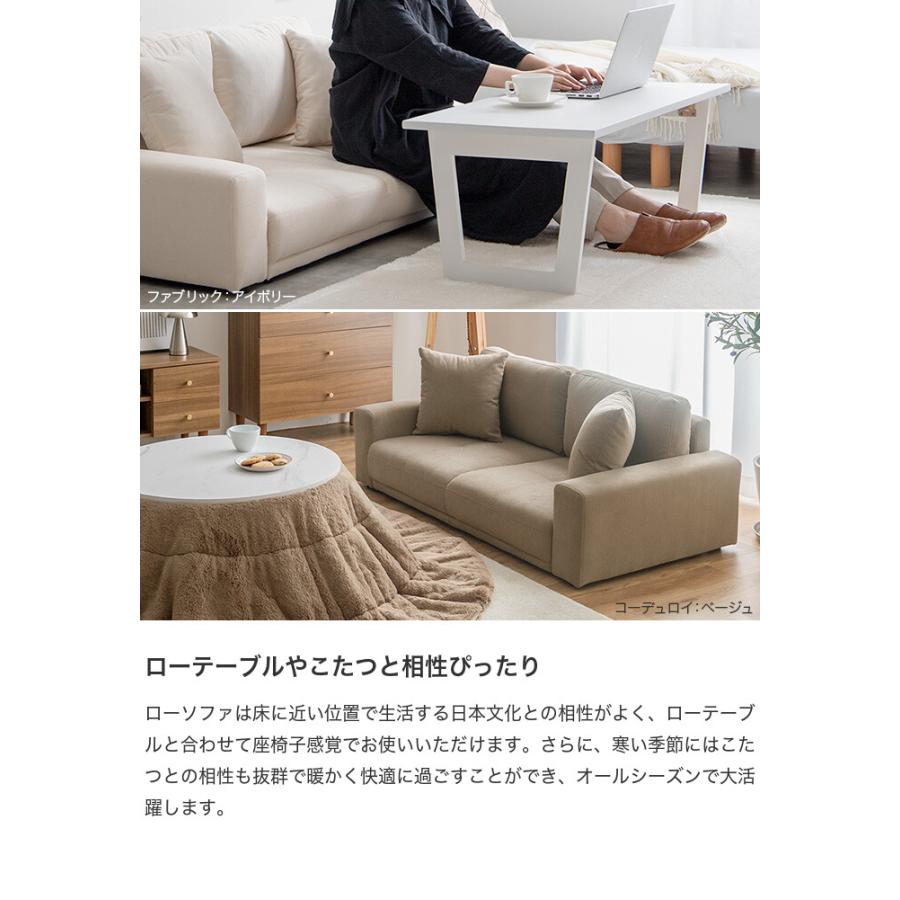 ソファ ソファー 2人掛けソファ 二人掛け 2P ロー フロア こたつ 低い