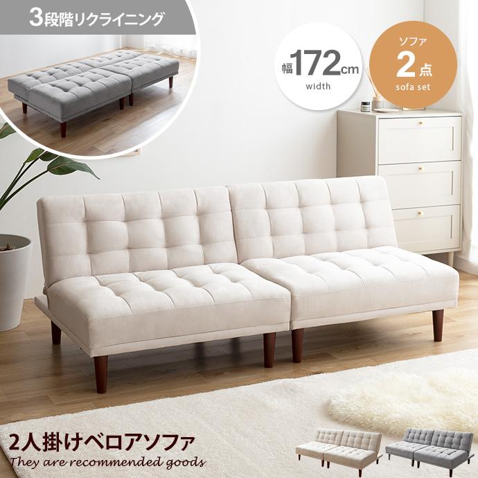 ソファベッド ソファ ベッド ソファー リクライニング 二人掛け 2人