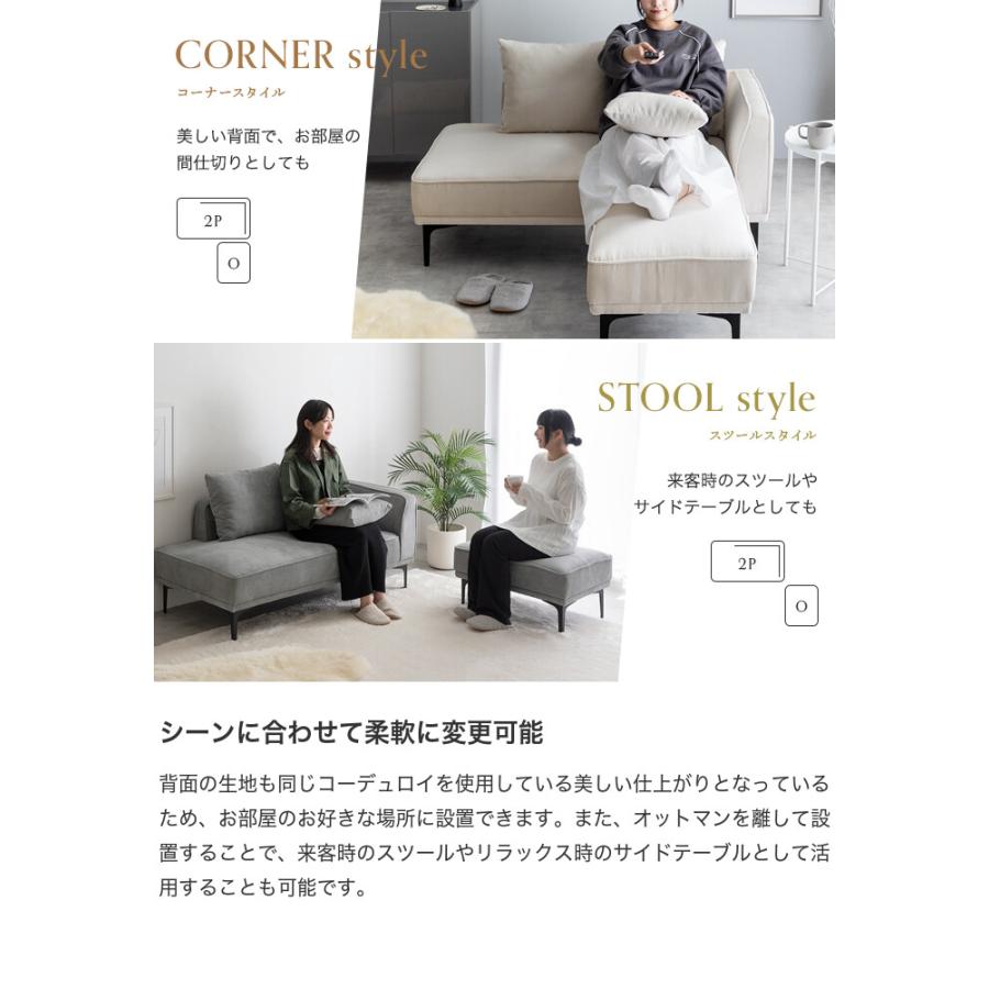まさる　コーデュロイ カウチソファ 天然木 オットマン付　仙台市手渡し 送料無料 ソファセット オットマン付き カウチソファー l字