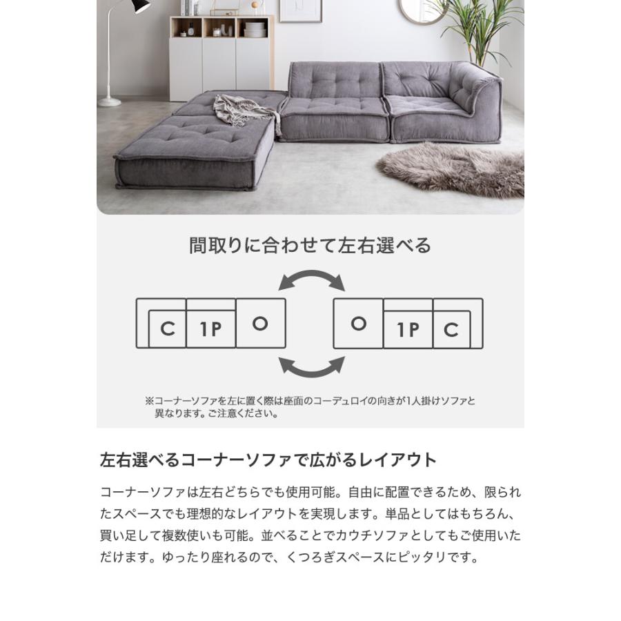 クッション 1人掛け オットマン ソファ フロア ロー コーデュロイ コンパクト 低め 1P 一人用 単品ュ 組み合わせ 完成品 リビング ダイニング ごろ寝 幅76