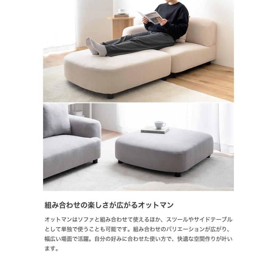 オットマン 1人掛け ソファ フロア ロー ファブリック 低め 1P 一人用