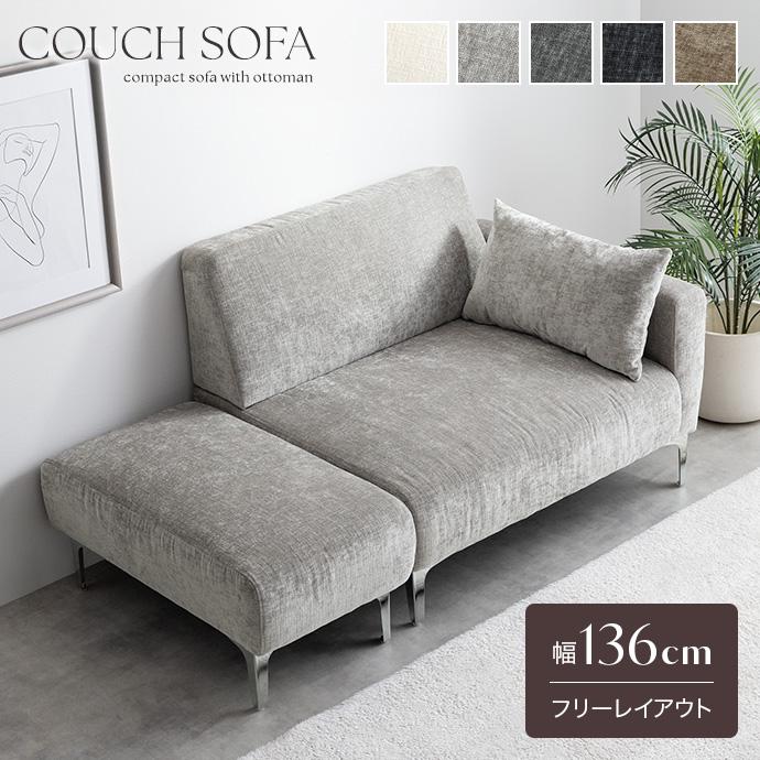 ソファ 2人掛けソファ ローソファ 2点セット カウチ コーナー