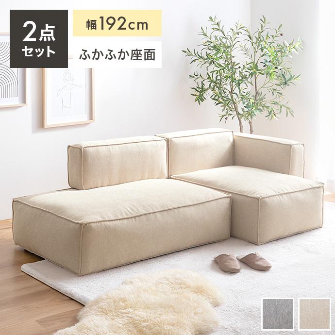 ソファ ソファー ソファーセット カウチソファ 一人掛け 2人掛け 2点