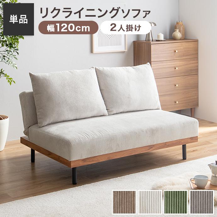 ソファーベッド ソファ 2人掛け ソファベッド リクライニング ベッド