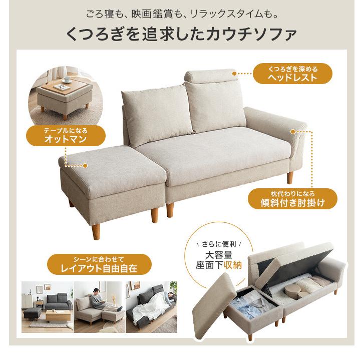 カウチソファ 収納付き ソファ ローソファ コンパクトソファ カウチ