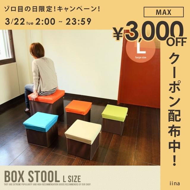 座れる収納ボックス スツール 収納 木製 ボックス オットマン 収納庫 モダン ボックススツール イス 折りたたみ L アンティーク かわいい おしゃれ 北欧 G1250 インテリアショップ イーナ 通販 Yahoo ショッピング