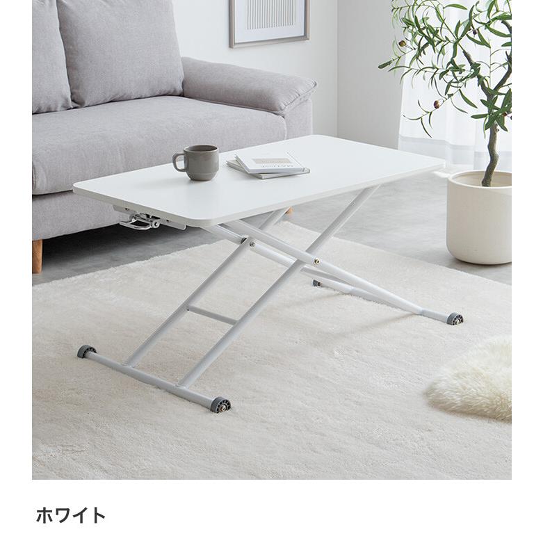 テーブル リビング センターテーブル 昇降式 ハイ ロータイプ 高さ調整