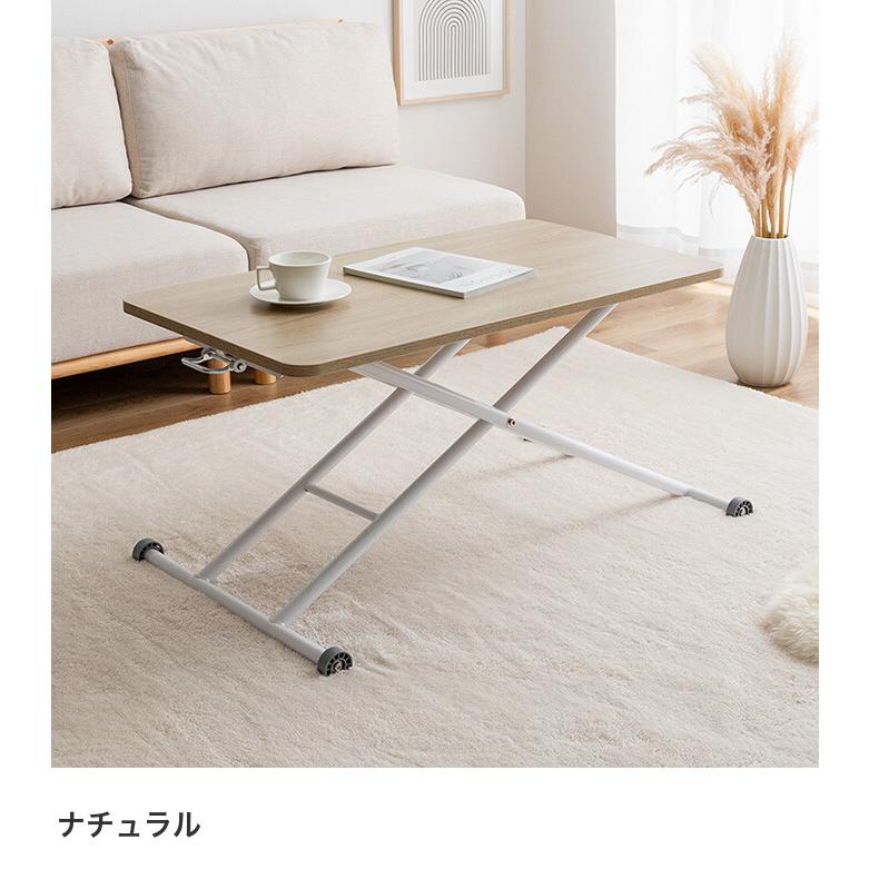 テーブル リビング センターテーブル 昇降式 ハイ ロータイプ 高さ調整