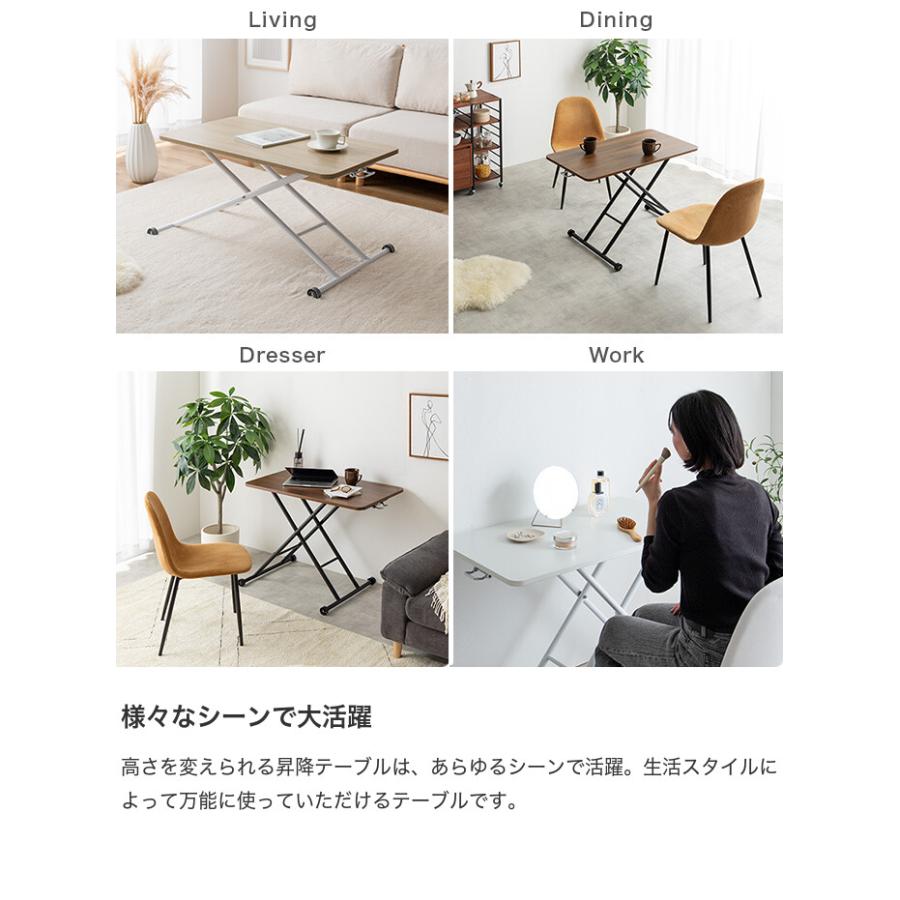 テーブル リビング センターテーブル 昇降式 ハイ ロータイプ 高さ調整