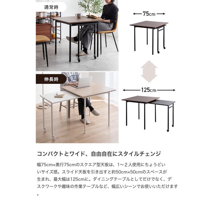 ダイニングテーブル 伸縮式 テーブル デスク 机 伸長 伸びる 拡張