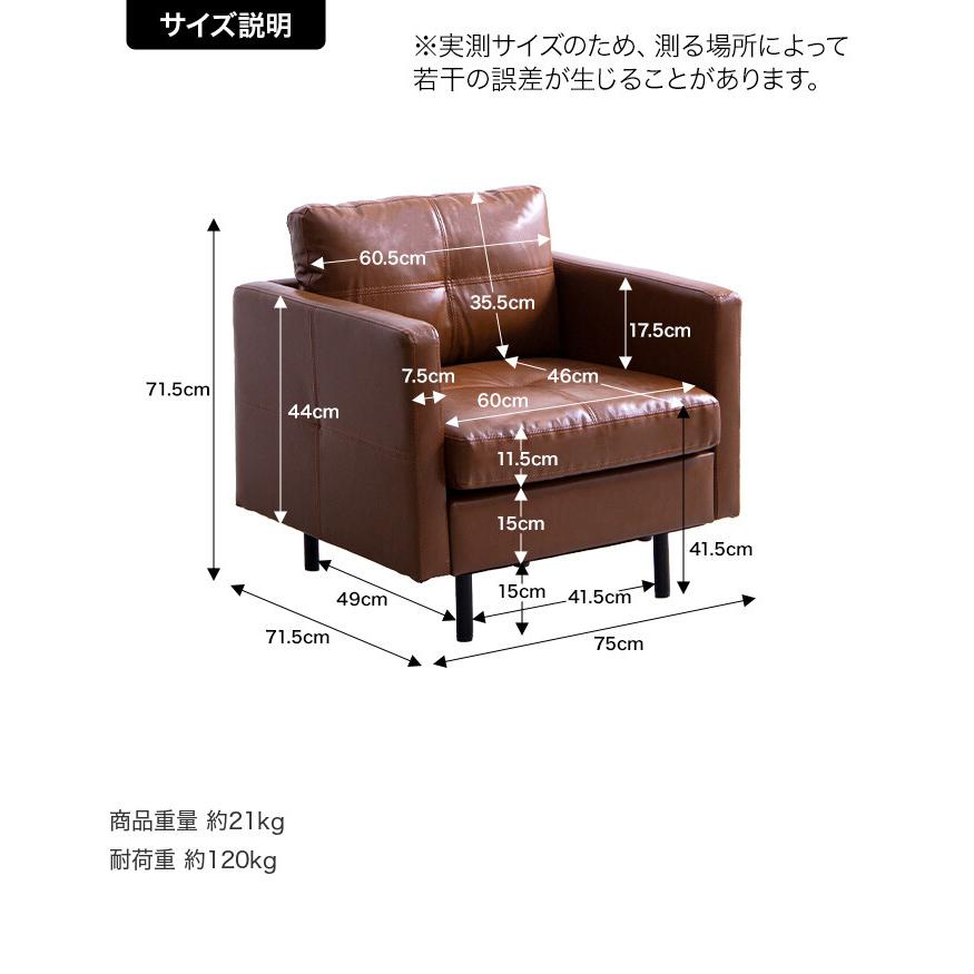 ソファ ソファー 1人掛け 一人掛け 1P 1人用 一人用 ひとりがけ レザー