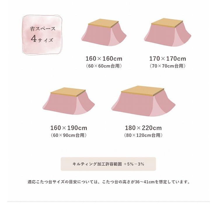 こたつ布団 こたつ掛け布団 掛け布団 長方形 洗える 薄掛け 薄掛けタイプ おしゃれ 無地 くすみカラー ニュアンスカラー 抗菌防臭 キルティング_17
