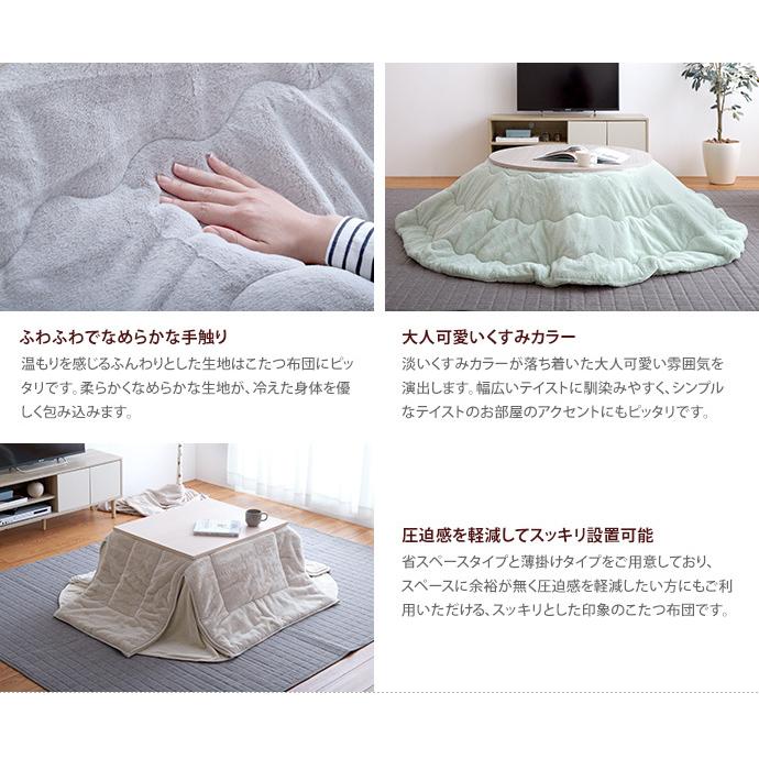 こたつ布団 こたつ掛け布団 掛け布団 長方形 洗える 薄掛け 薄掛けタイプ おしゃれ 無地 くすみカラー ニュアンスカラー 抗菌防臭 キルティング_2