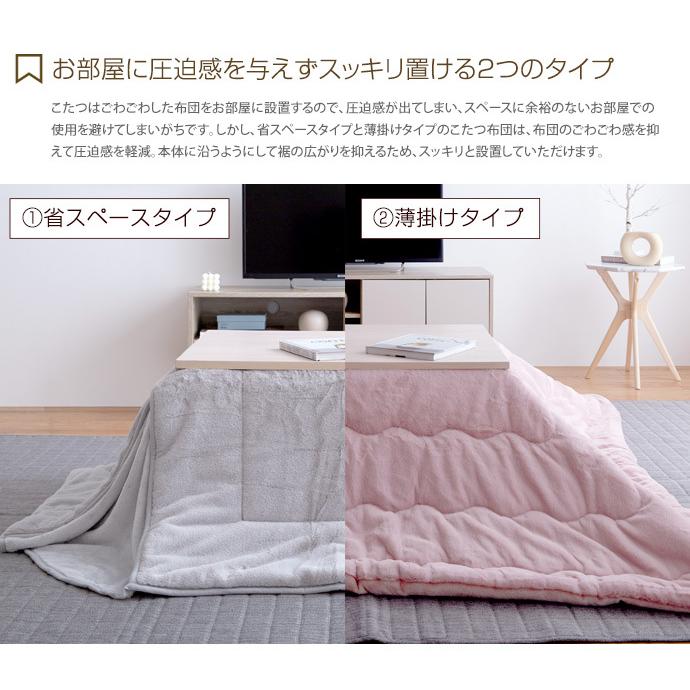 こたつ布団 こたつ掛け布団 掛け布団 長方形 洗える 薄掛け 薄掛けタイプ おしゃれ 無地 くすみカラー ニュアンスカラー 抗菌防臭 キルティング_7