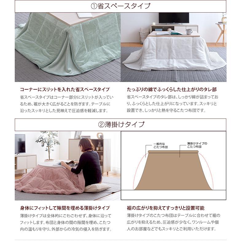 こたつ布団 こたつ掛け布団 掛け布団 長方形 洗える 薄掛け 薄掛けタイプ おしゃれ 無地 くすみカラー ニュアンスカラー 抗菌防臭 キルティング_8