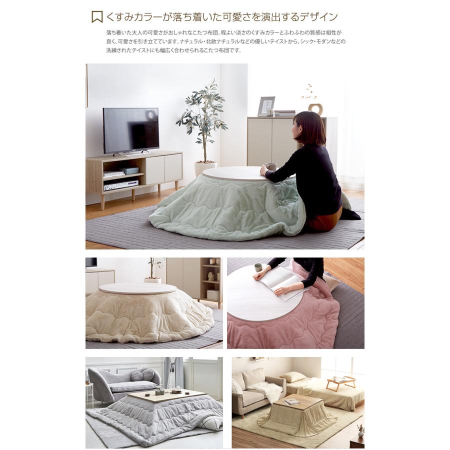 こたつ布団 こたつ掛け布団 掛け布団 長方形 洗える 薄掛け 薄掛けタイプ おしゃれ 無地 くすみカラー ニュアンスカラー 抗菌防臭 キルティング_9