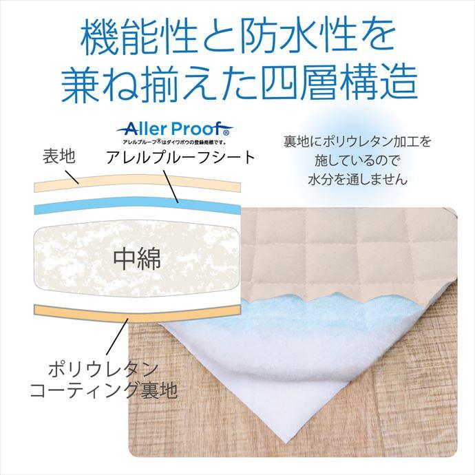 ベッドパッド セミダブル 敷きパッド 寝具 シーツ オールシーズン 快適睡眠 アレルプルーフ 抗菌 消臭 防臭 抗アレル マットレス アレル物質吸着 防水 清潔_4
